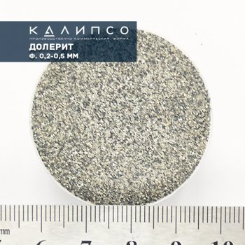 Классифицированный каменный песок - долерит