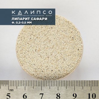 Классифицированный каменный песок - липарит Сафари

