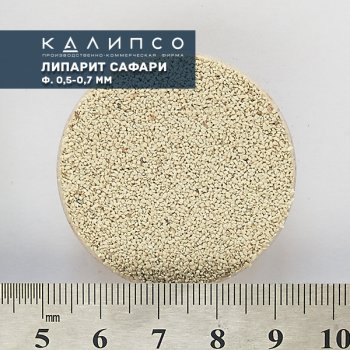 Классифицированный каменный песок - липарит Сафари
